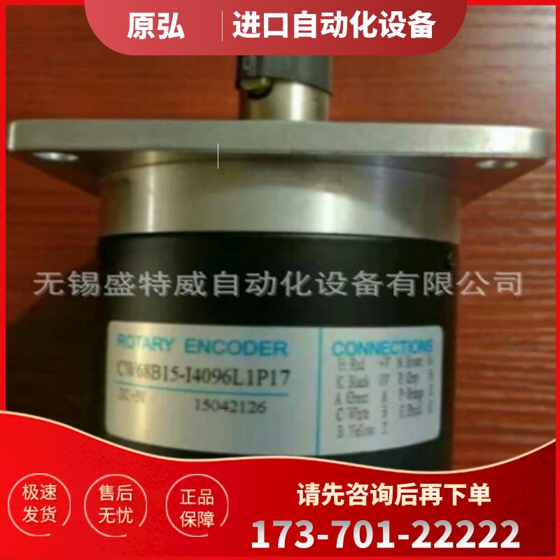 原厂 CW68B15-I4096L1P17 特殊定制 ROTARY ENCODER编码【议价】