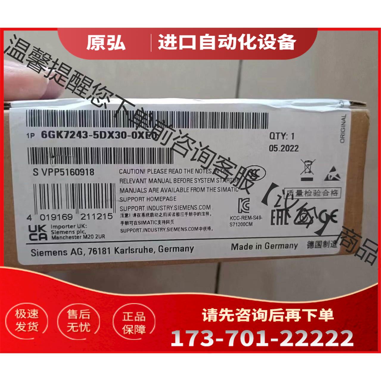 6GK7243-5DX30-0XE0 未【议价】