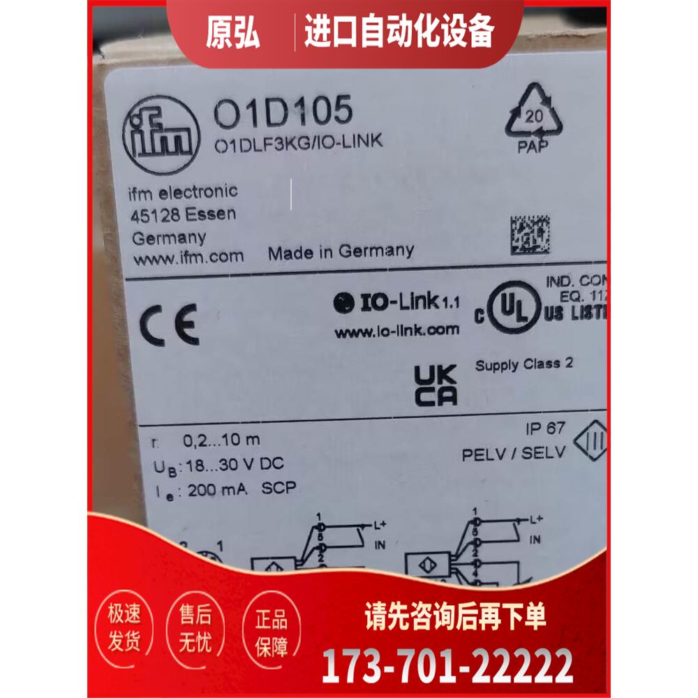 IFM O1D105 O2D220 O5C500 O5E500 易福门【议价】