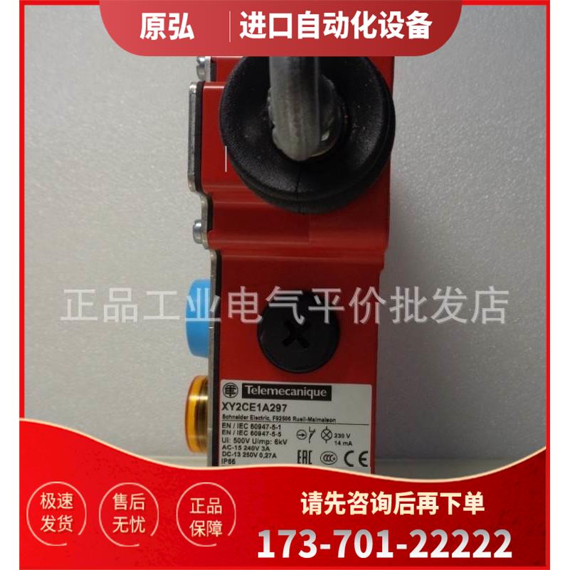 XY2CE1A297/XY2CE2A297 拉线急停开关 带指示灯【议价】