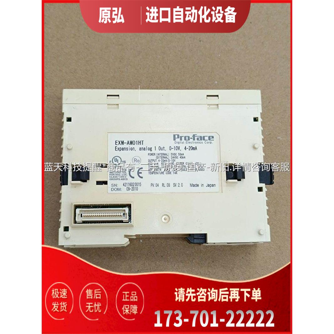 普洛菲斯 EXM-AM01BT 所示,【议价】