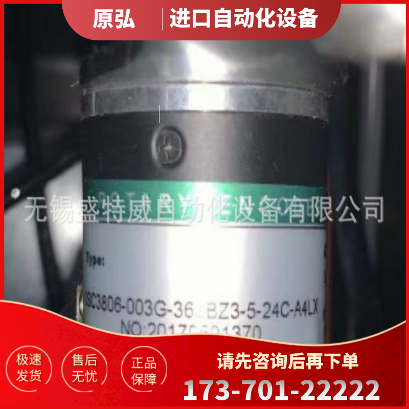 全新 ISC3806-003G-360BZ3-5-24C-A4LX 光电编码器【议价】