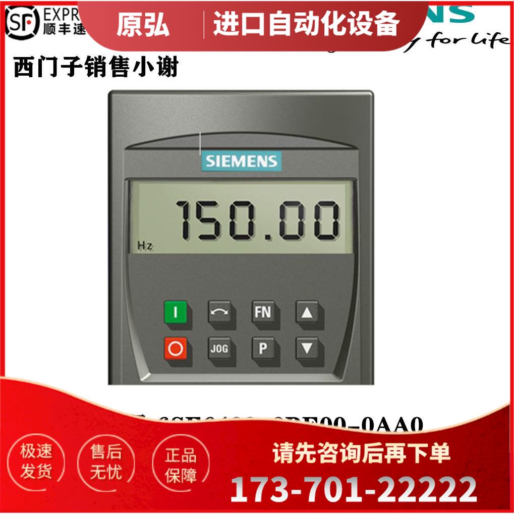 MM430变频器BOP-2面板 6SE6400-0BE00-0AA1/0AA0【议价】
