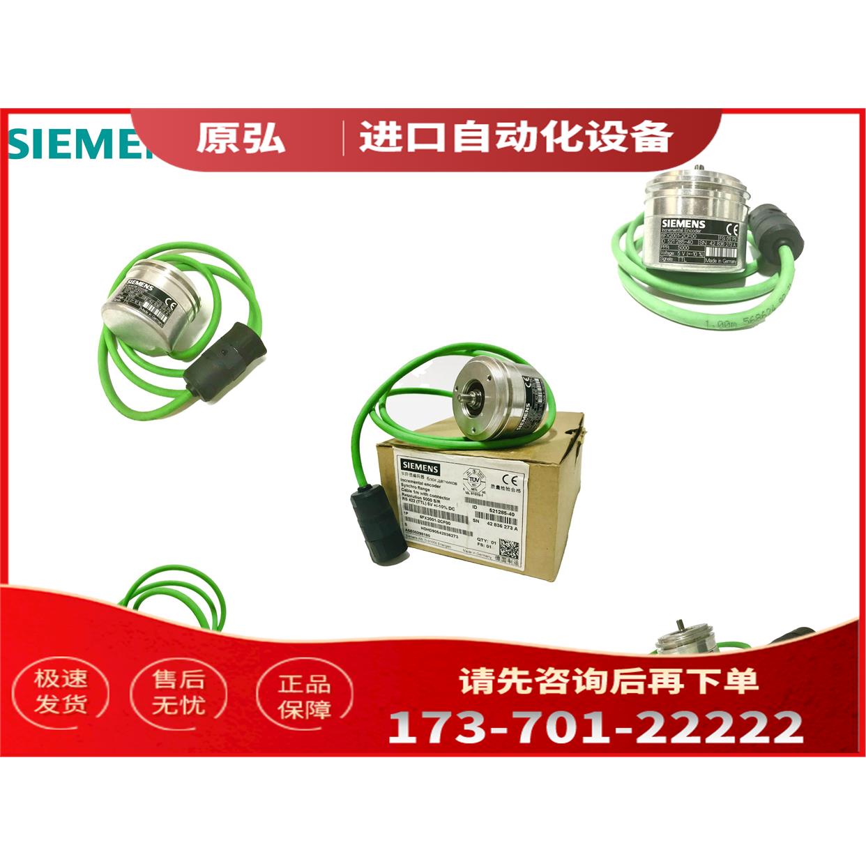 编码器 6FX2001-2RC00【议价】