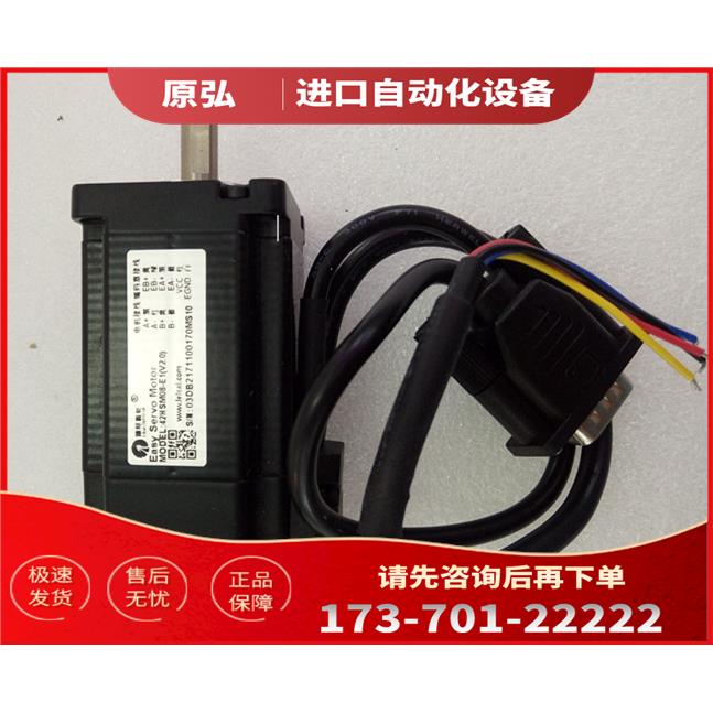 42HSM08-E1深圳雷赛智能 42系列混合伺服电机 0.8NM【议价】