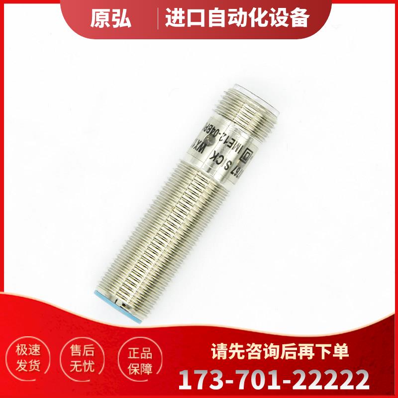 SICK传感器IME12-04BPOZC0K/04BPOZC0S/10NPSZC0S/02BPSZC0S【议
