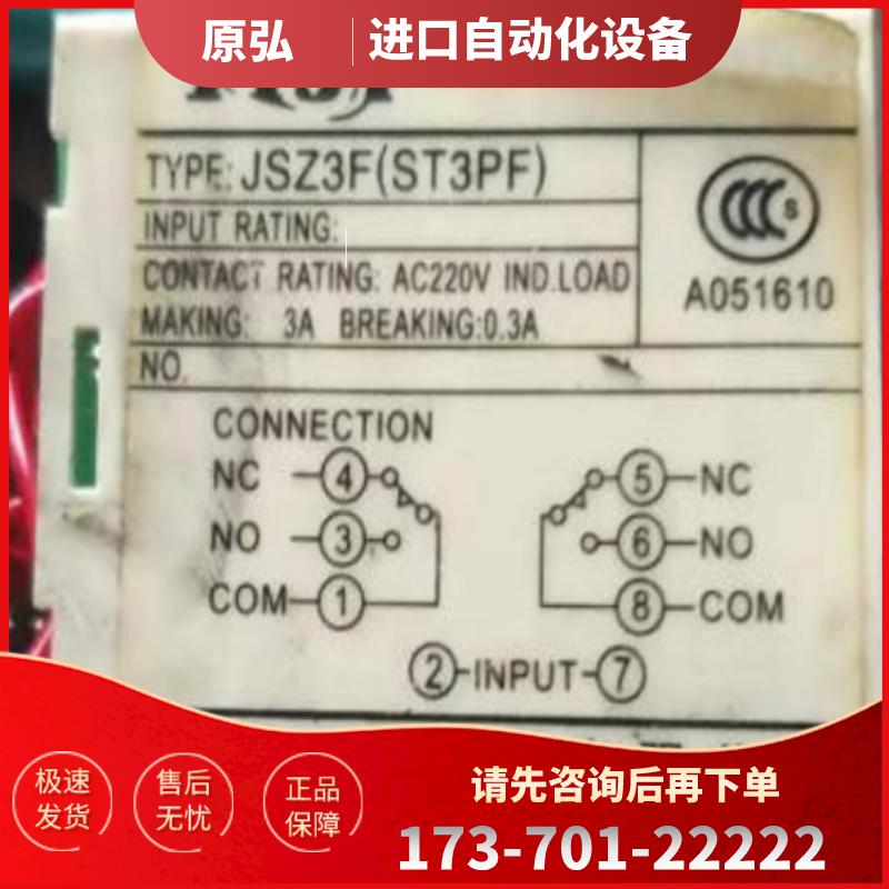 原装正品 JSZ3F (ST3PF) 6S AC220V 通电延时继电器 机【议价】