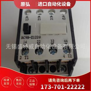 Z122200Z4 正品 议价 原装 12A 沈阳二一三 BC98 直流接触器
