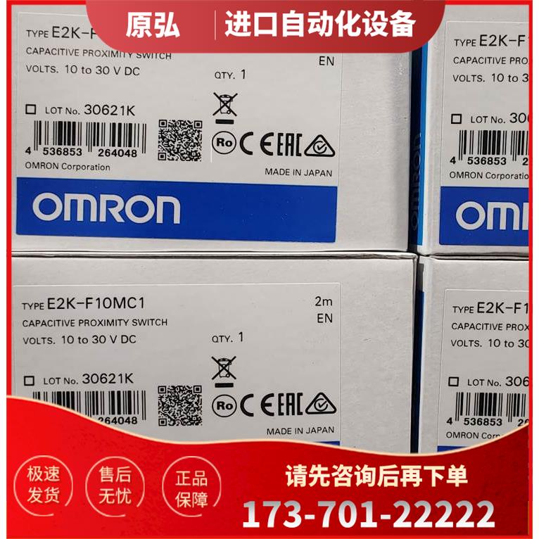 E2K-F10MC1 2M开关传感器【议价】