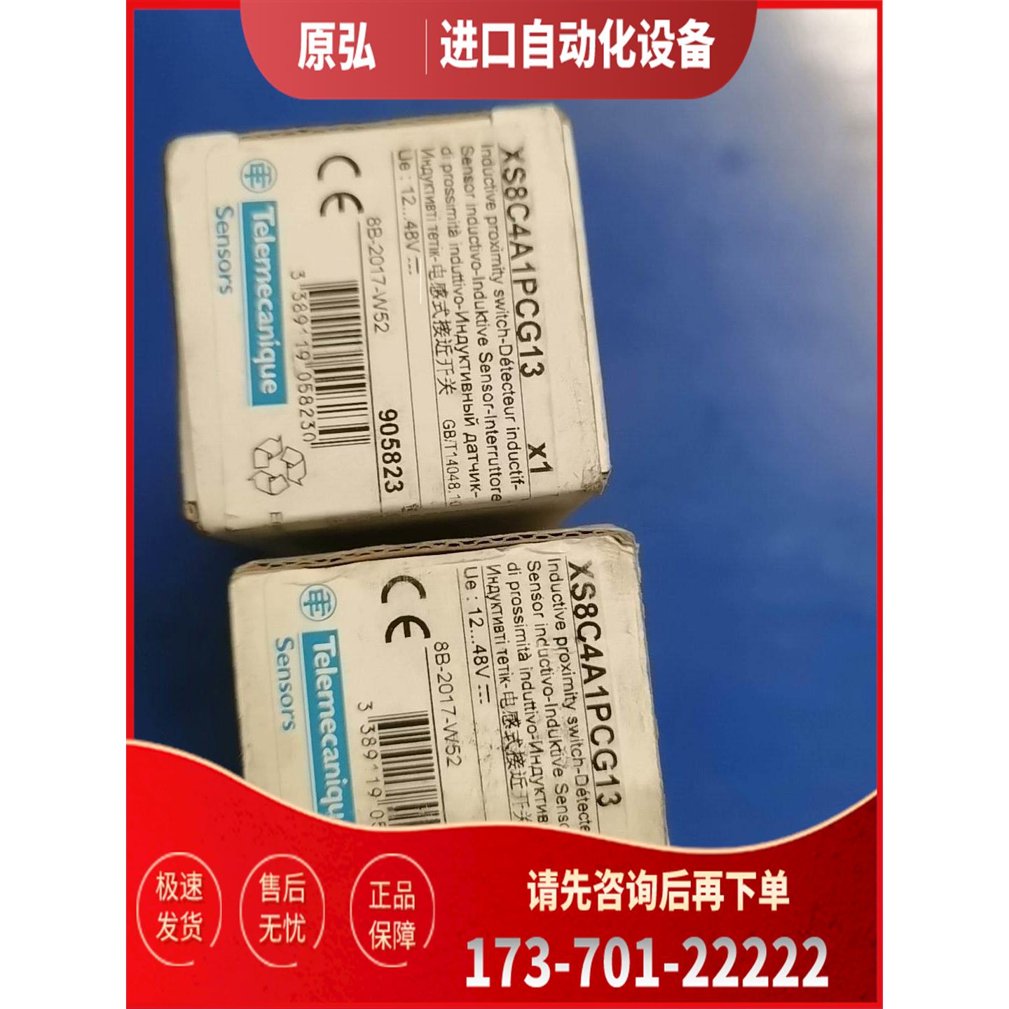 XS8C4A1PCG13电感式开关【议价】