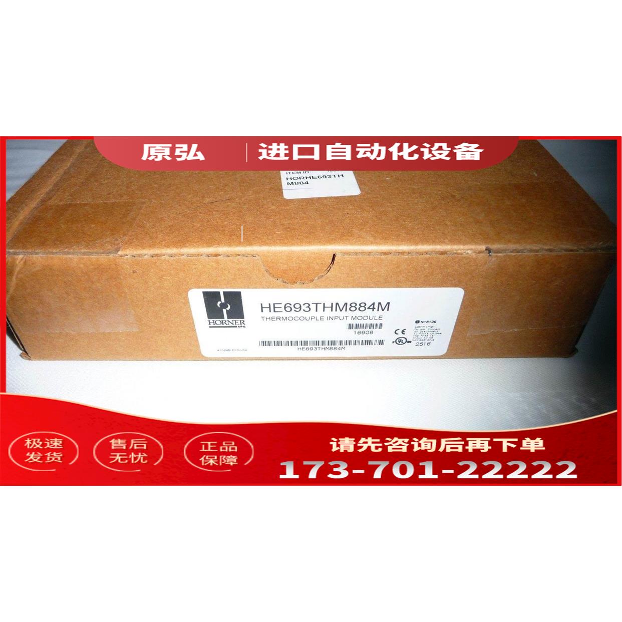 HE693PBM101 HE693THM449 HE693THM884GE第三方PLC模块议【议价】