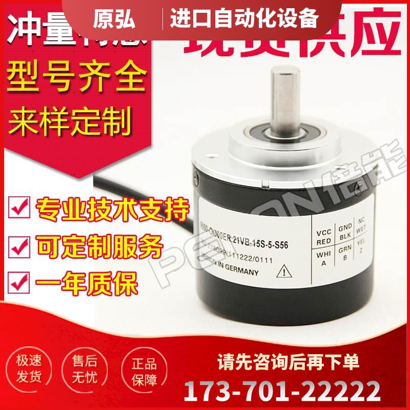 RI50-0/300ER.21VB-15S-5-S56R编码器-O--2048-2500-360-500-2000