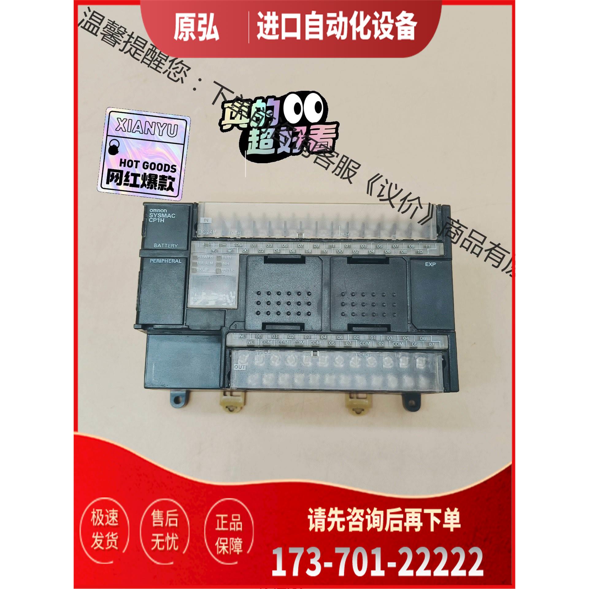 CP1H-X40DT-DPLC，【议价】