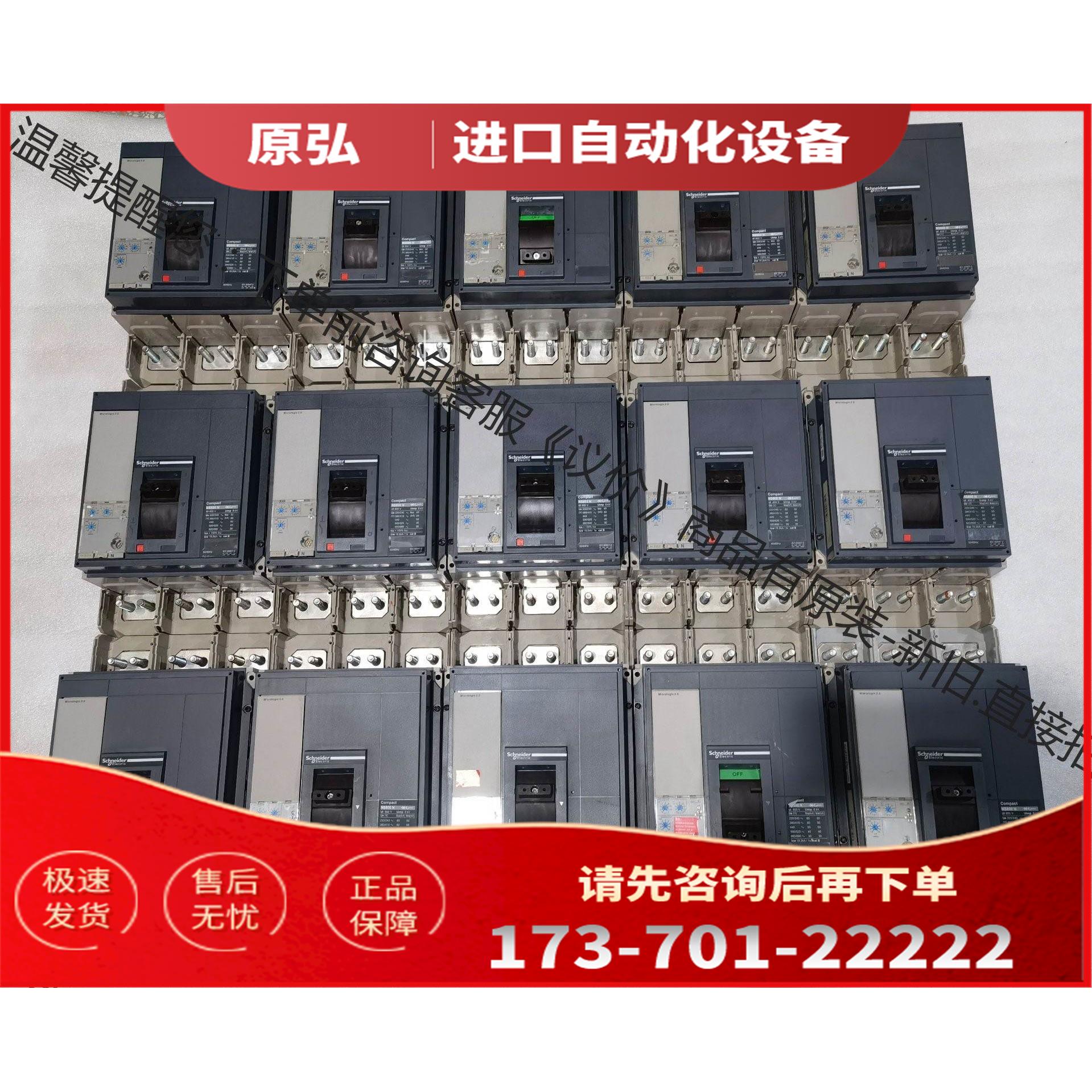 NS800N 3P 800A 1000A 1250A【议价】