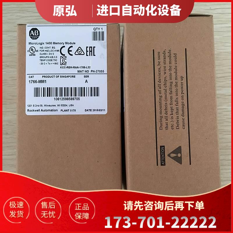 企业店铺 1762-MM1RTC AB Micrologix1200 存储模块 1762MM1RTC【