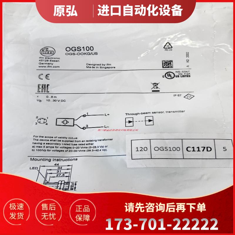 IFM OGS100 OGS300 OGS500 OGS700 全新原装正品易福门 【议价】