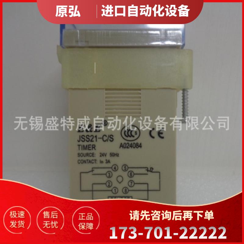 原装现货 E&E JSS21-C/S 0.1-99.9S AC24V 机床计【议价】