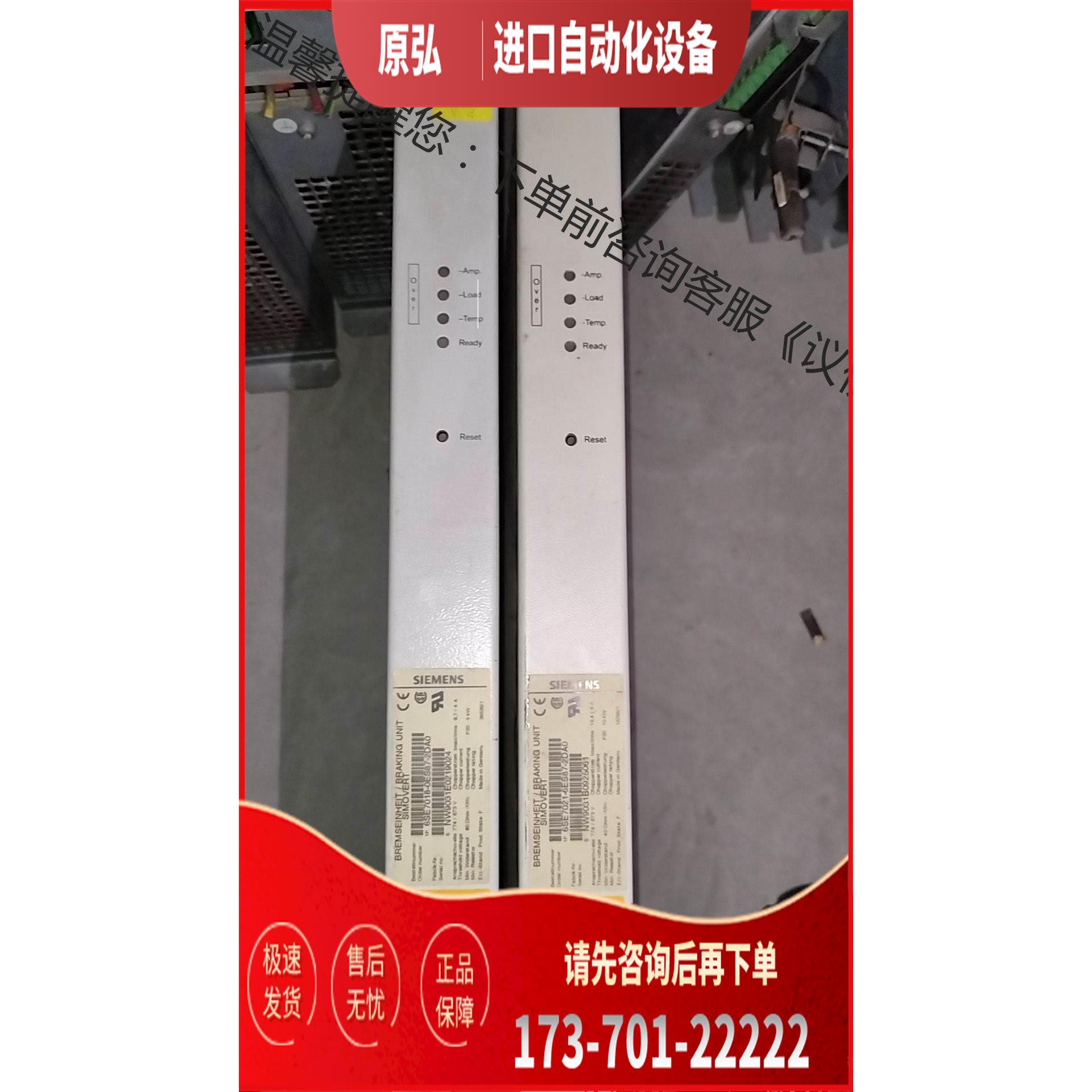 6SE7021-6ES87-2DA0制动单 【议价】