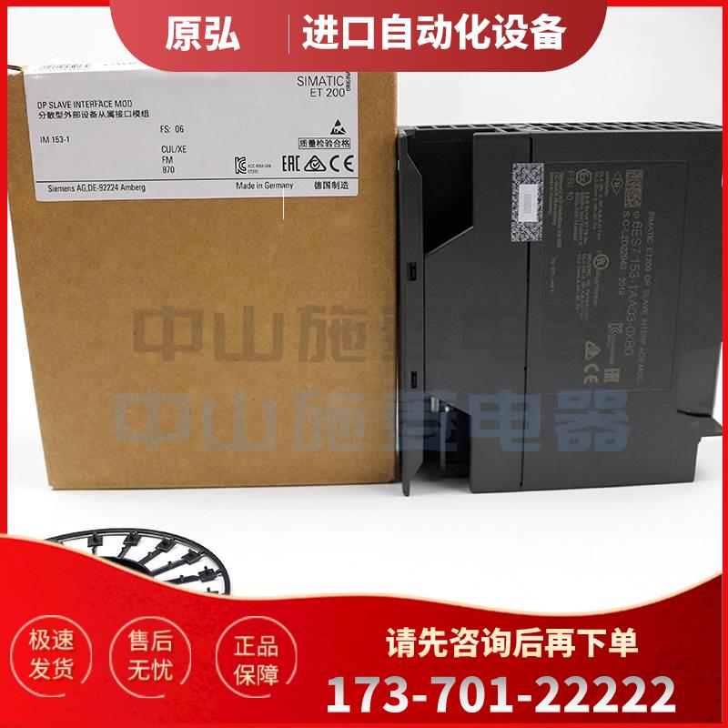 ET200M接口模块6ES7 153-1AA03-0XB0/2BA10-0XB0【议价】