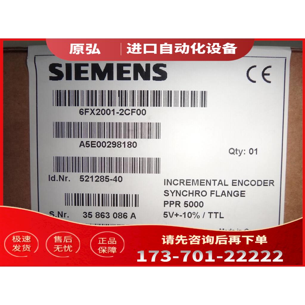 编码器6FX2001-2FF00 6FX2001-2DA50 6FX2001-2DB0【议价】