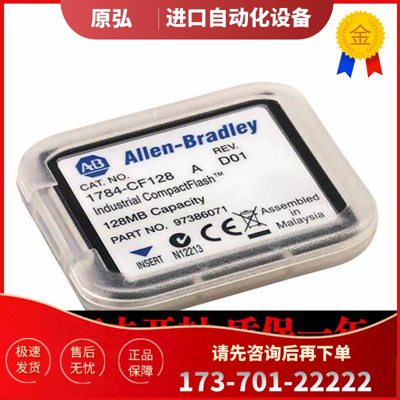 AB 1783-US16T 1783-US5T 1783-US8T 1784-CF128【议价】