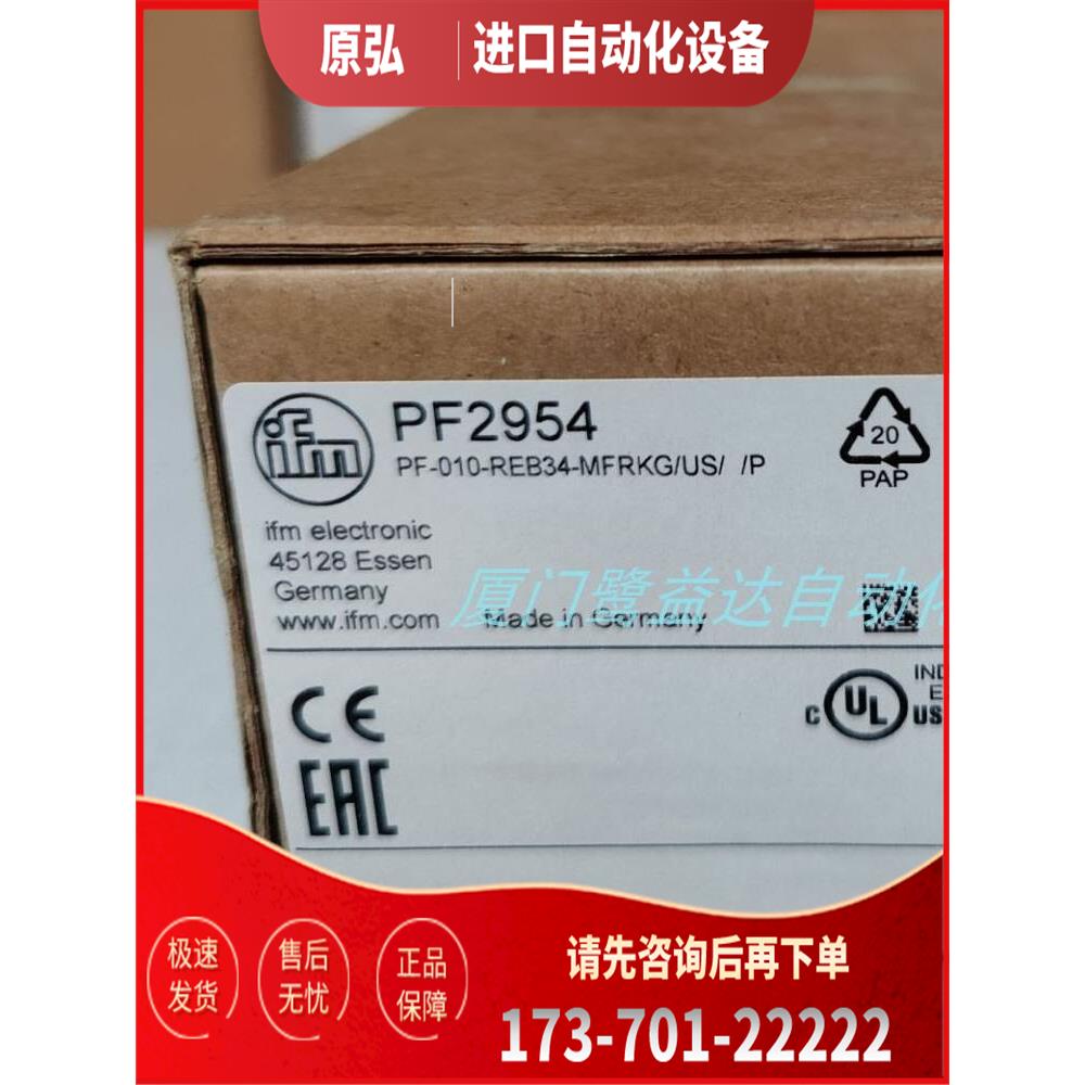 IFM PF2954 PI1807 PL2657 PM1605 易福门【议价】