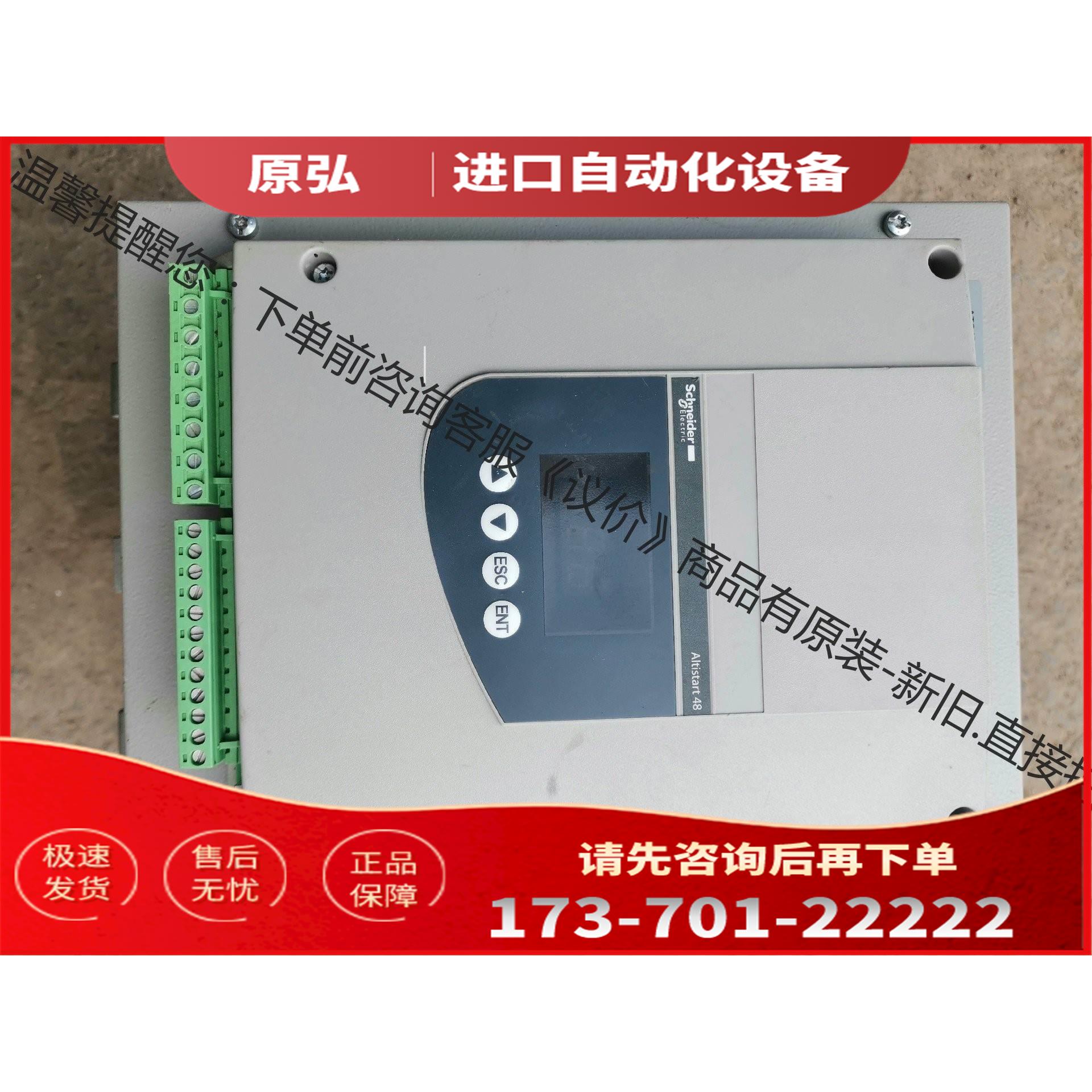 ATS48C14Q软启动 未使用【议价】