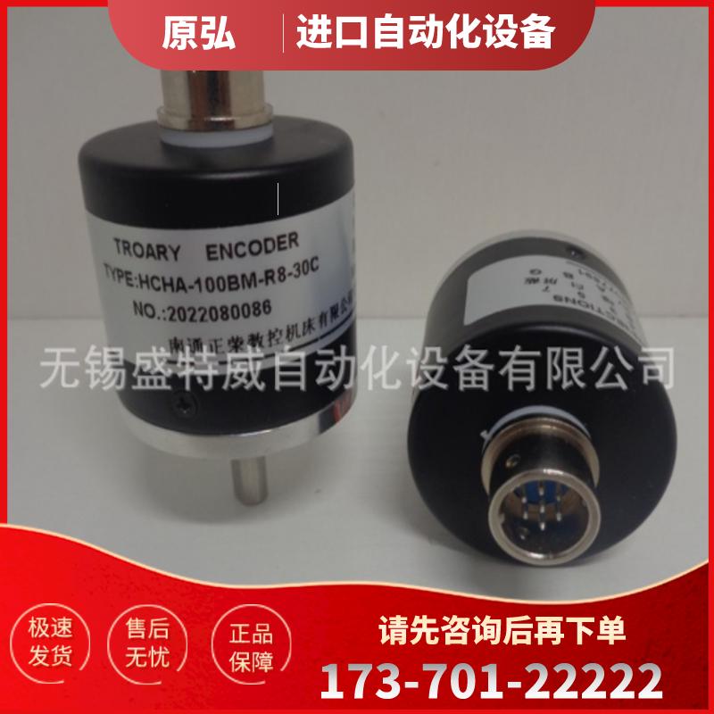 原装现货 HCHA-100BM-R8-30C 卷板机插座后出型7芯插【议价】