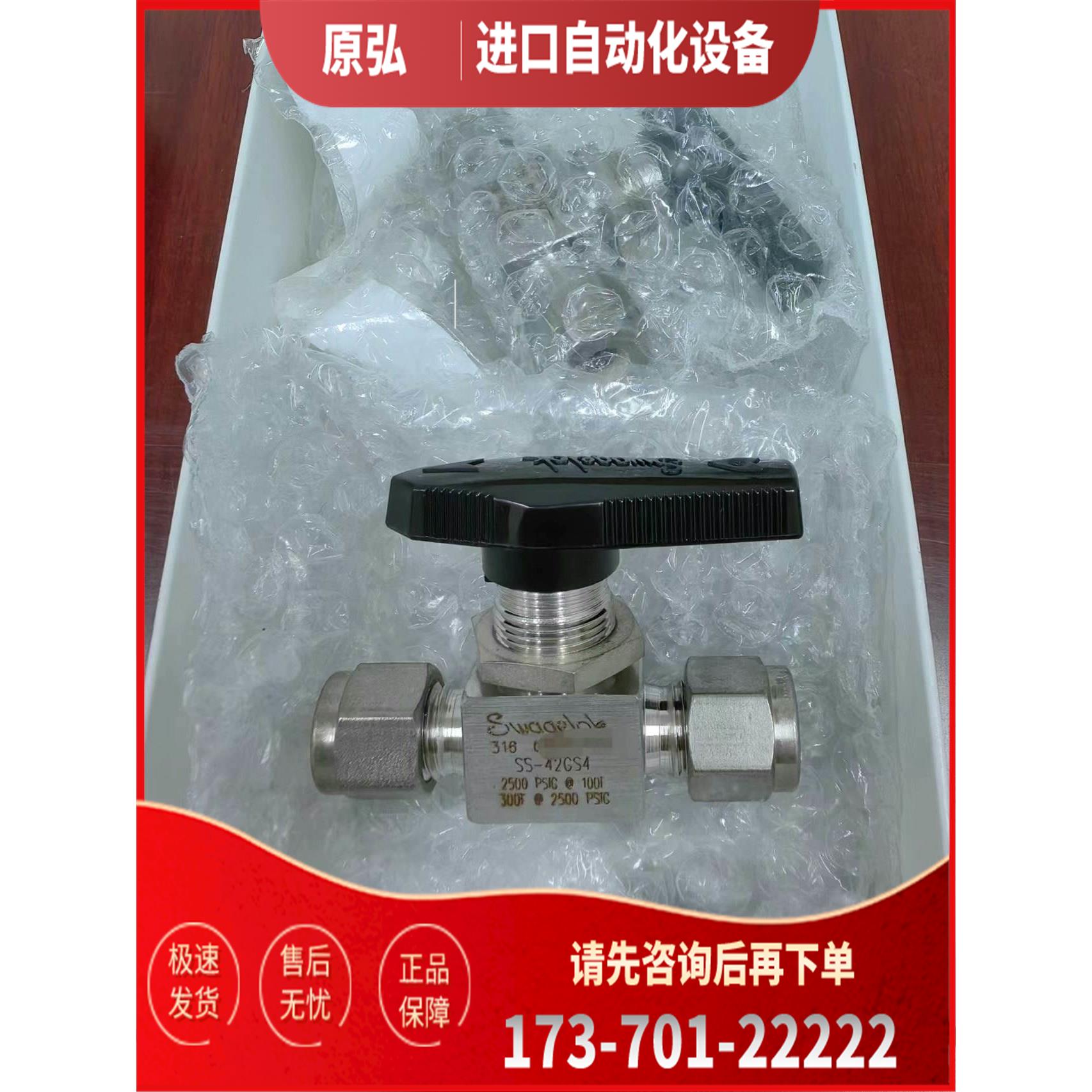 详询世伟洛克Swagel SS-42GS4，，【议价】