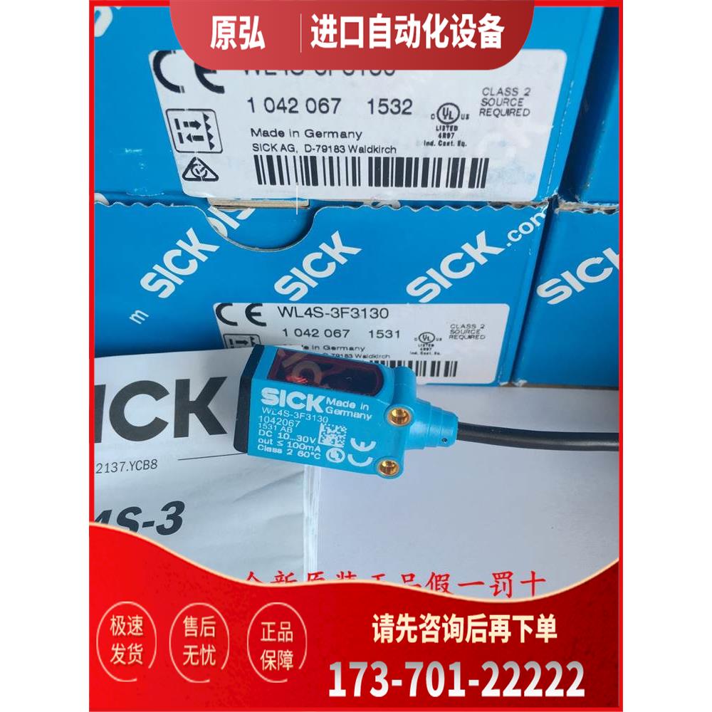 西克SICK镜反射光电传感器WL4S-3F3130 货号1042067【议价】