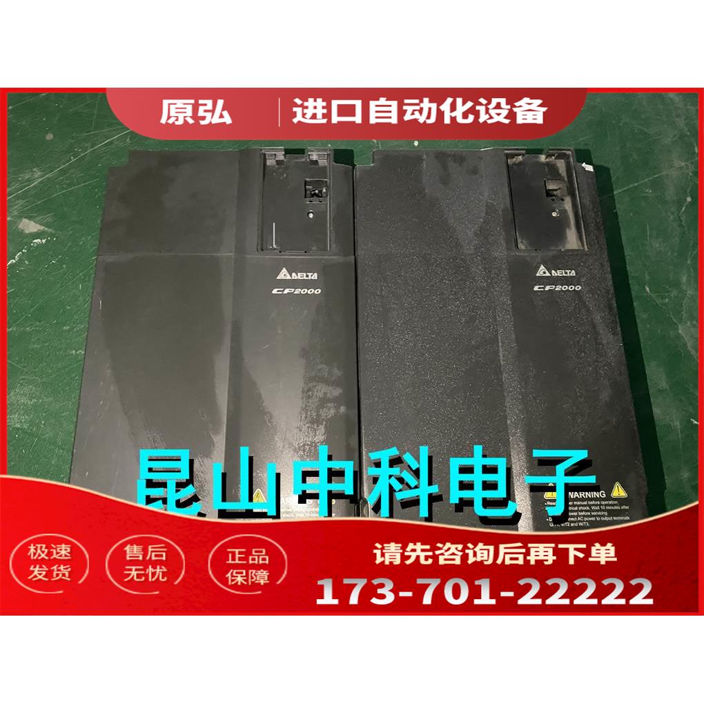 变频器CP2000系列 VFD220CP43A-21 22KW 【议价】