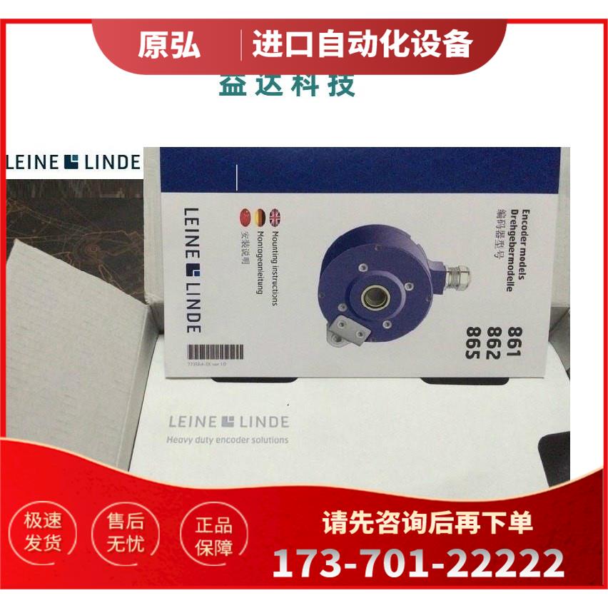 861900230-1024 莱纳林德Leine&Linde编码器 当天发【议价】