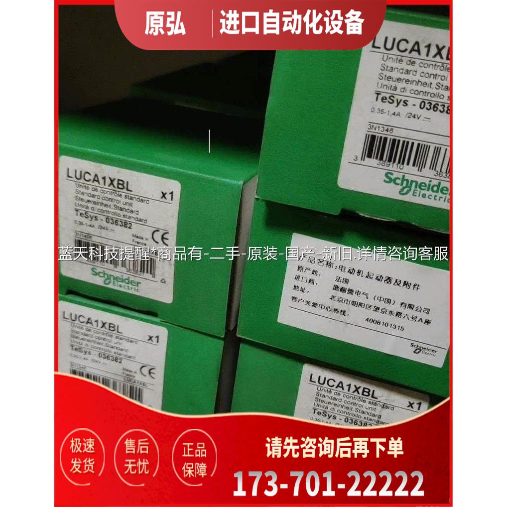 法国原厂控制单LUCA18BL LUCB1XBL LU【议价】