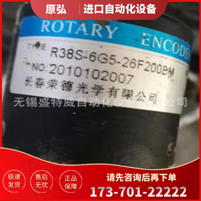 原装现货 R38S-6G5-26F200BM    ROUNDSS 长春荣德编码【议价】