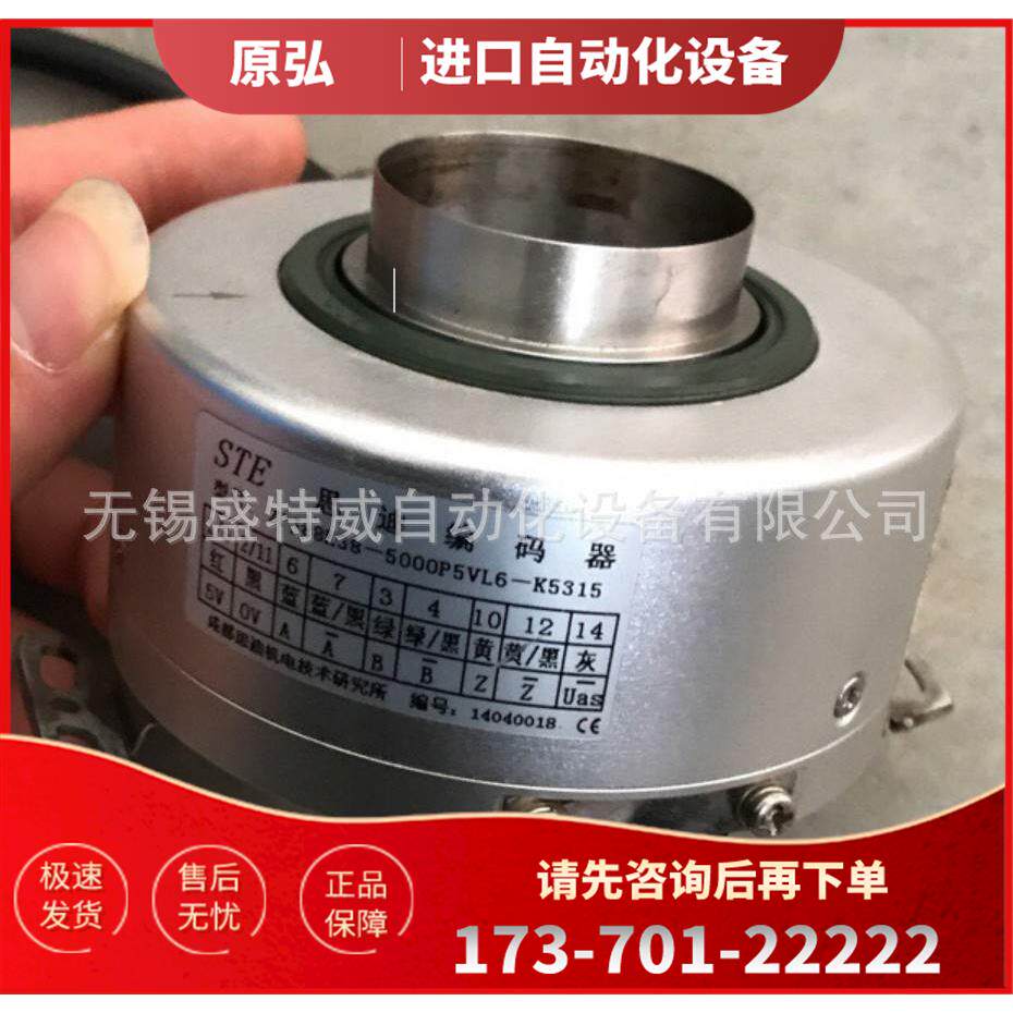 zpj88k38-5000p5vl6-k5315 思迪ste空心轴编码器【议价】