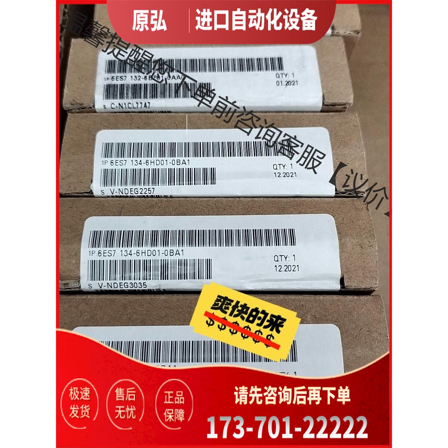 6ES7 134-6HD01-0BA1未【议价】
