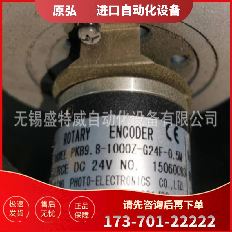 原装现货 PKB9.8-1000Z-G24F-0.5M 三峰空心轴编码【议价】