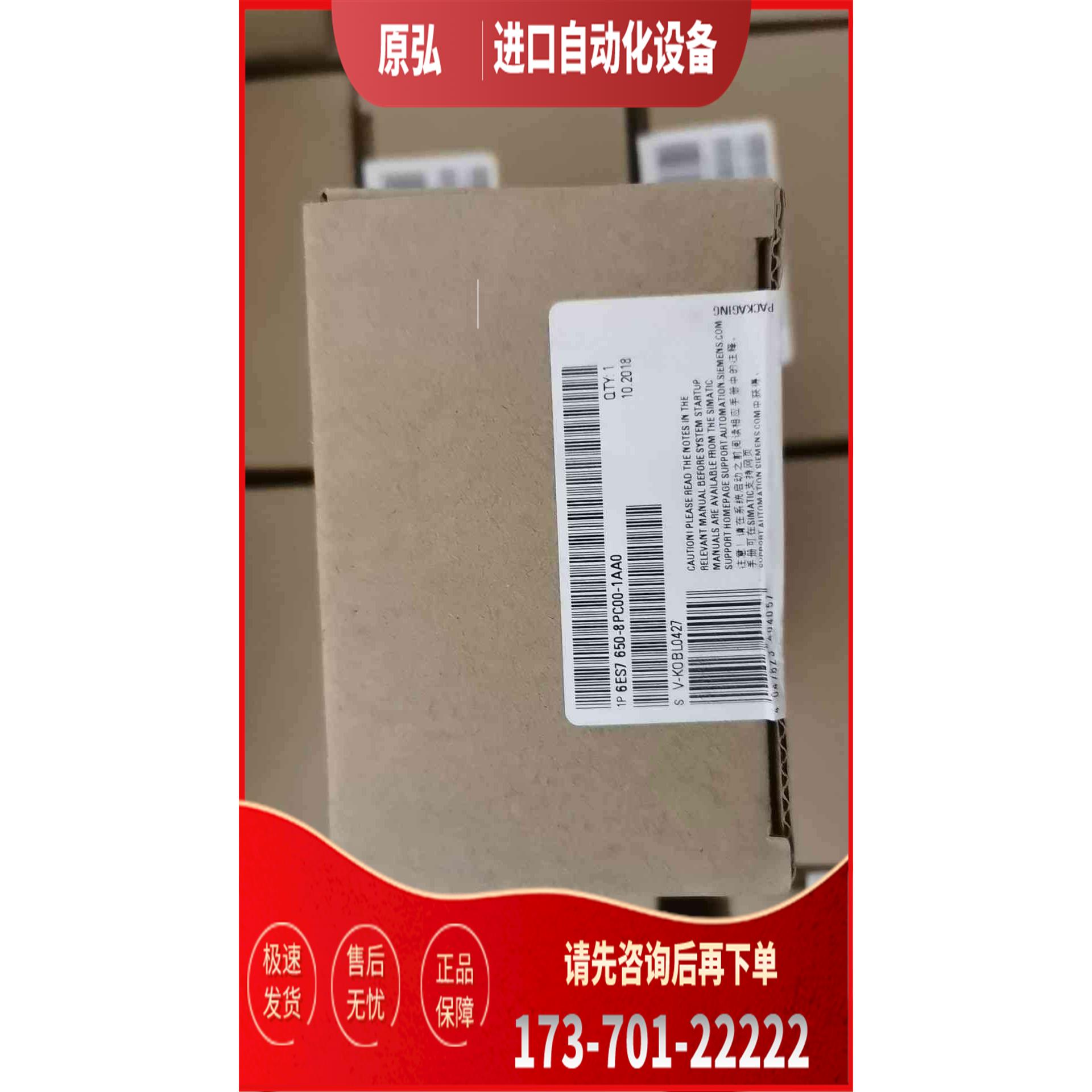 详询6ES7650-8PC00-1AA0 101<>【议价】