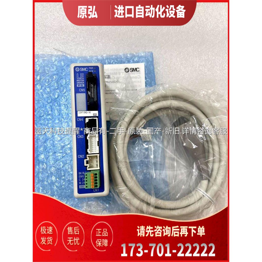 SMC电缸控制器LECP6N-LEHF10K2-16【议价】