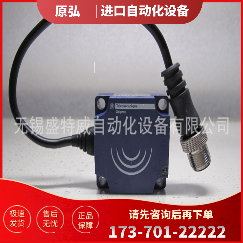 原装现货 XS7E1A1PBL01M12  施耐德电感式接近传感器【议价】