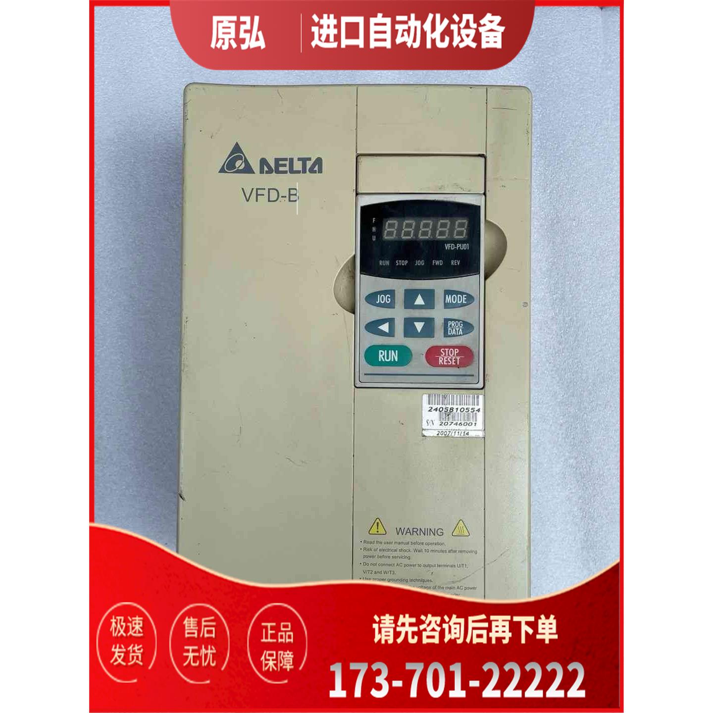 详询变频器VFD075B43A【议价】