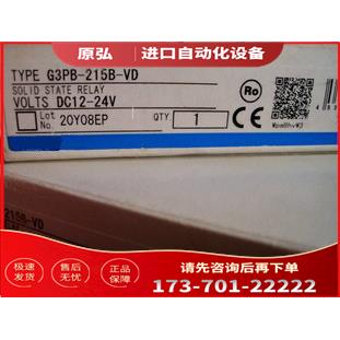 固态G3PB/G3PE-215B G3PE-225B G3PE-235B G3PE-245B/-VD/-3N【议