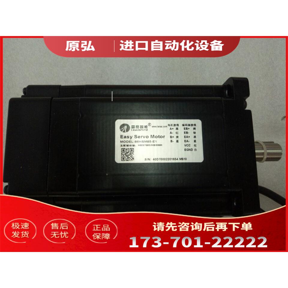 雷赛8.5N 混合伺服HBS86H+86HSM85-E1 编码器1000线 新品【议价】