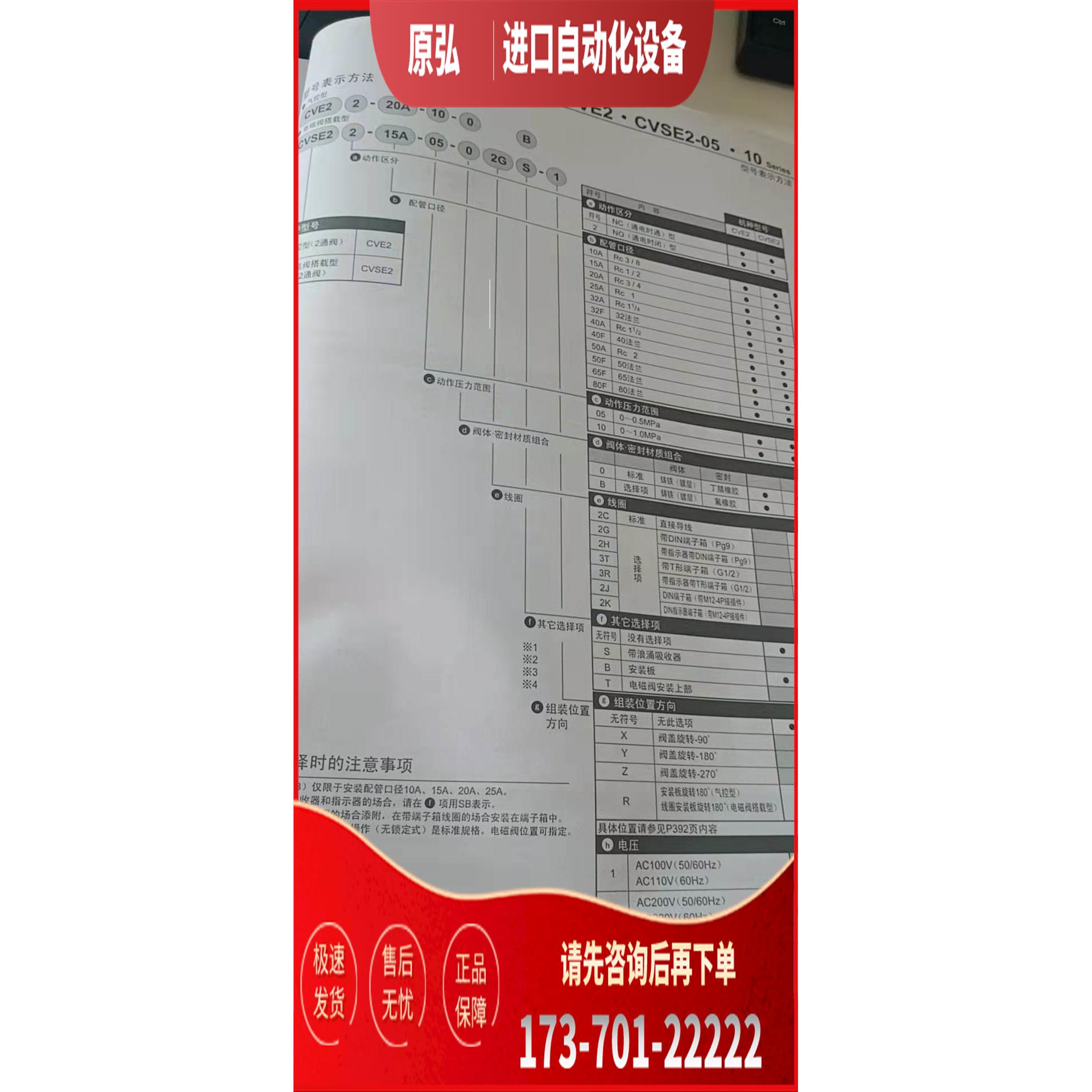 CKD电阻器CVSE2-20A-05-B2HSB-3 CVS-20A-05-B2HSB-3【议价】