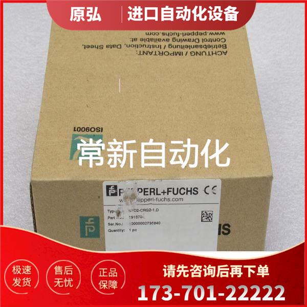 P+F倍加福栅KFD2-CRG2-1.D191878【议价】