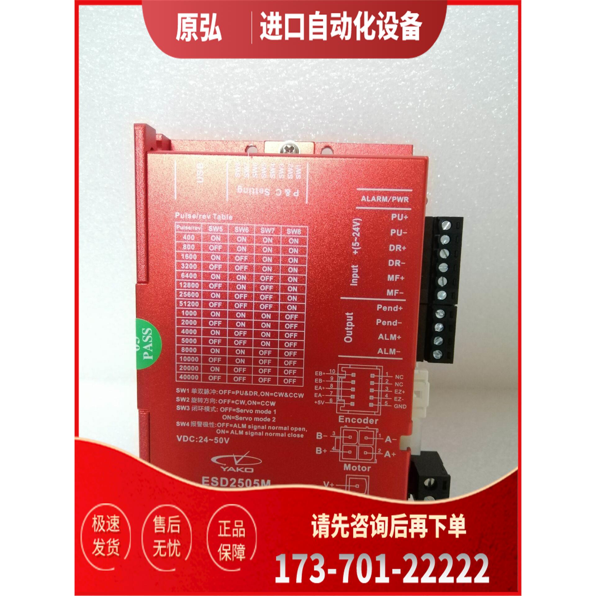 研控科技 两相57系列闭环步进器 ESD2505M ESD2205M【议价】