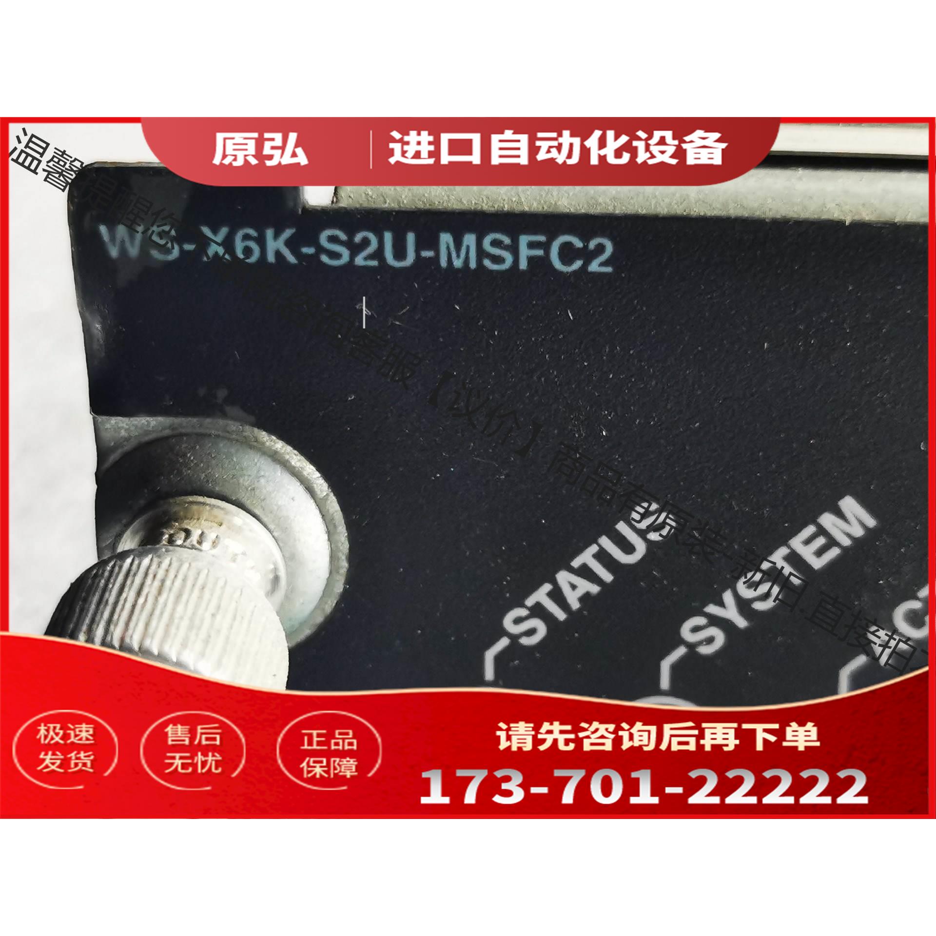 WS-X6K-S2U-MSFC2 适用于65【议价】