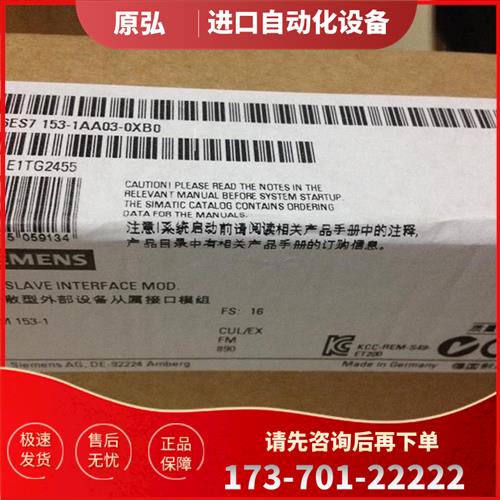 6ES7153-1AA03-0XB0 IM153-1接【议价】