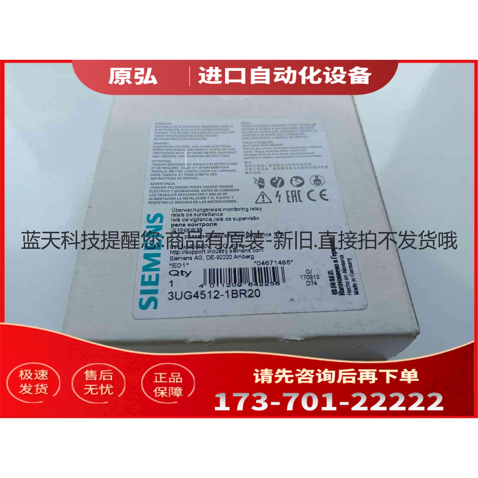 详询3UG4512-1BR20 模拟监视继电器3UG451<>【议价】