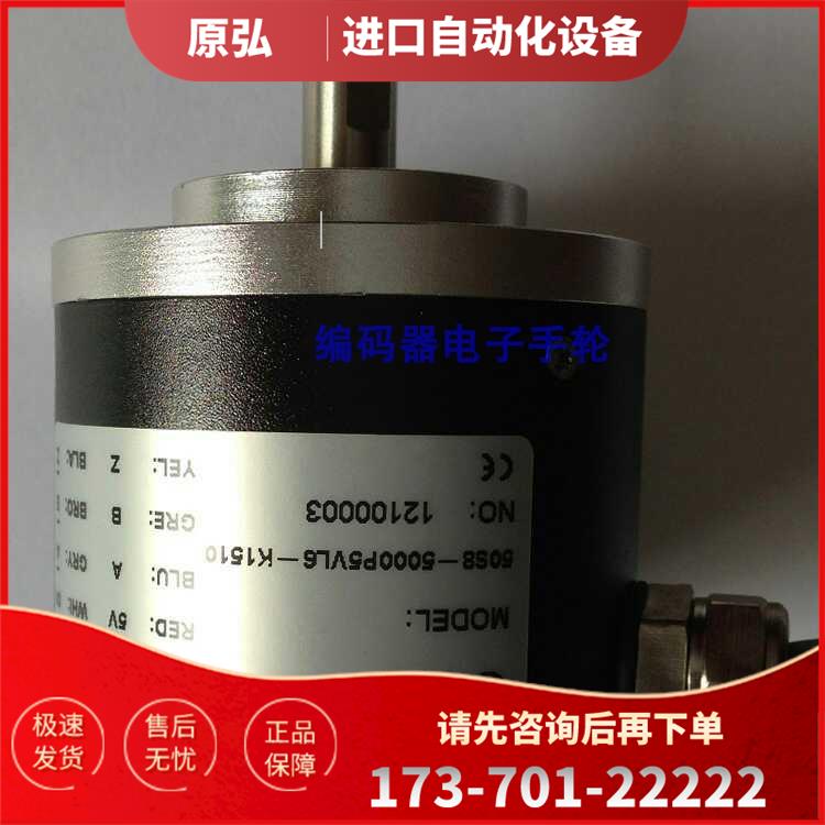 50S8-5000P5VL6-K1510增量式编码器外径50轴径8脉冲5000【议价】